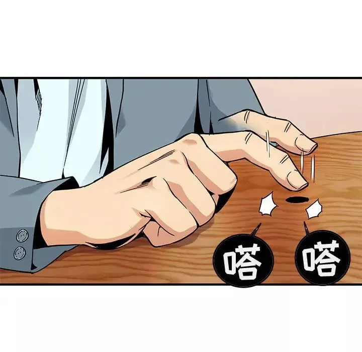 闖入我們家的H先生第2话