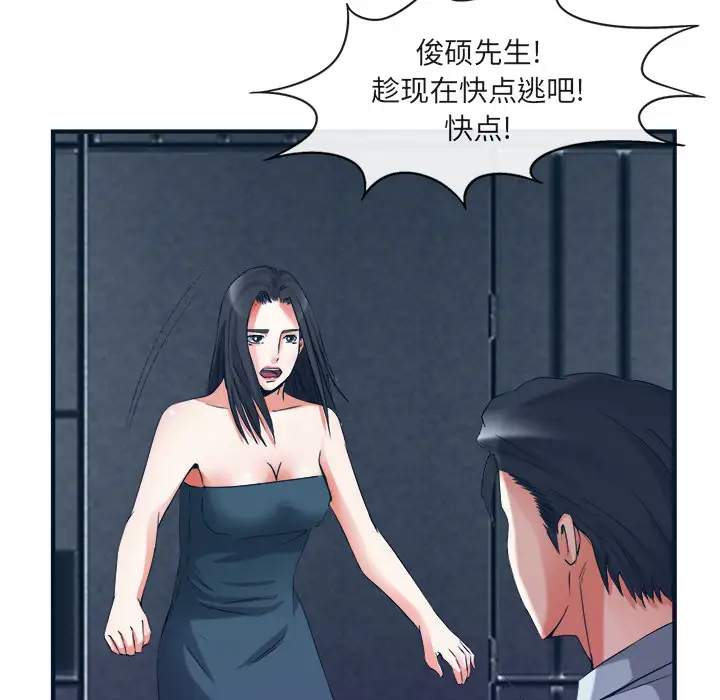 去幸岛第38话