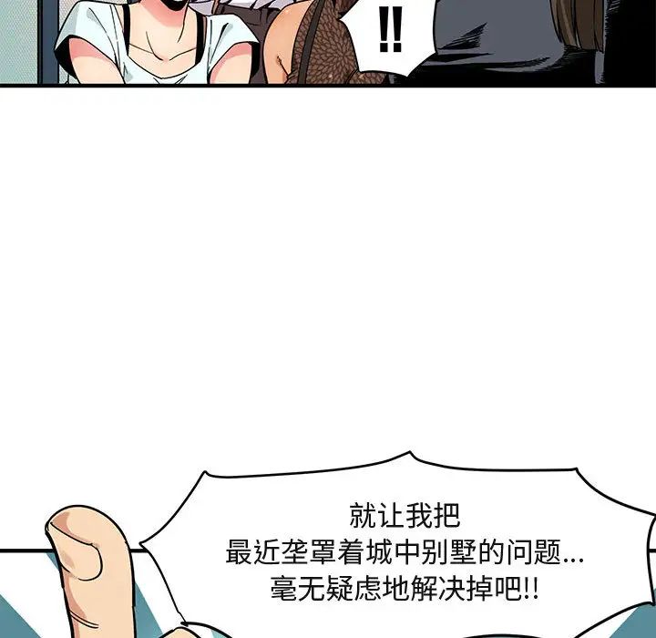 闯入我们家的H先生第2话