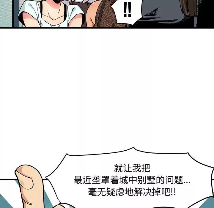 闖入我們家的H先生第2话