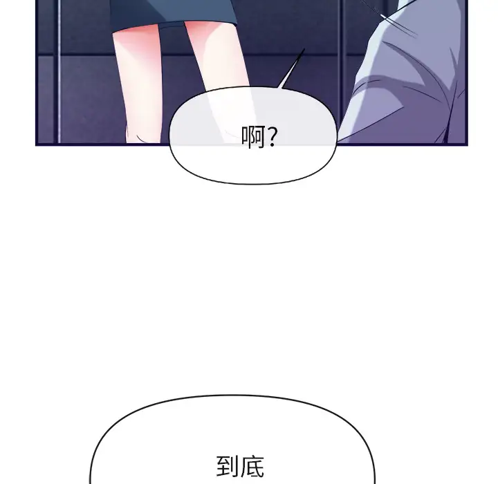 去幸岛第38话