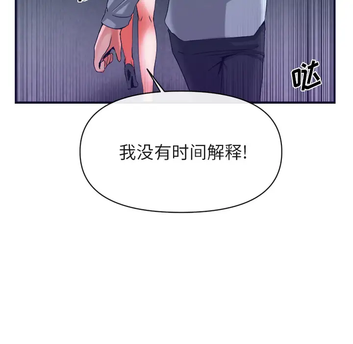 去幸岛第38话