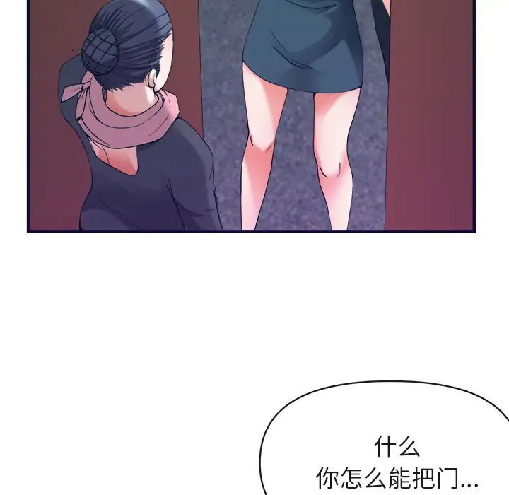 去幸岛第38话