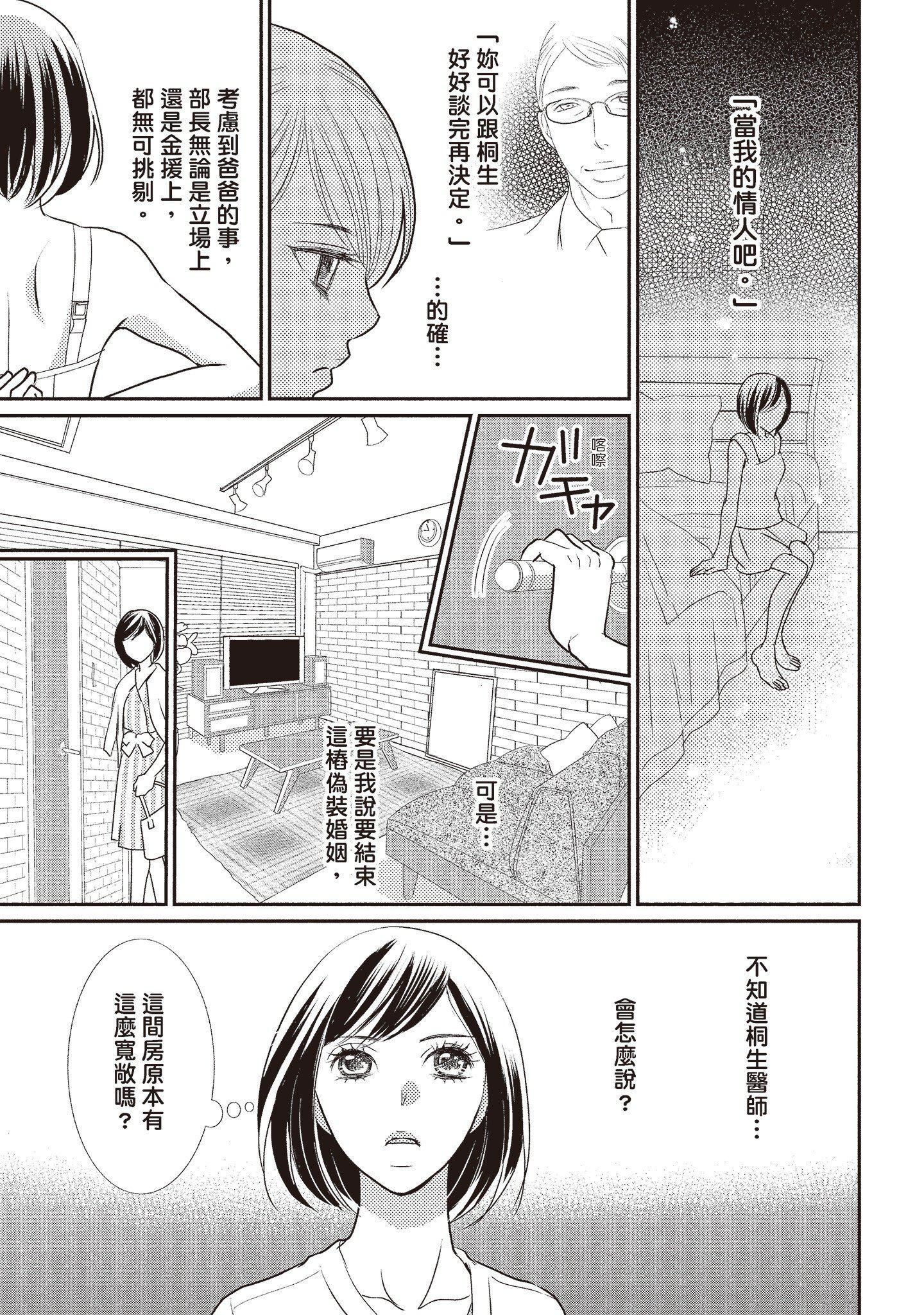 [いいじま凛]Dr.ケダモノとドSな花嫁オレの颜を见ながら啼け[中国翻訳][DL版][いいじま凛]Dr.ケダモノとドSな花嫁オレの颜を见ながら啼け[中国翻訳][DL版]