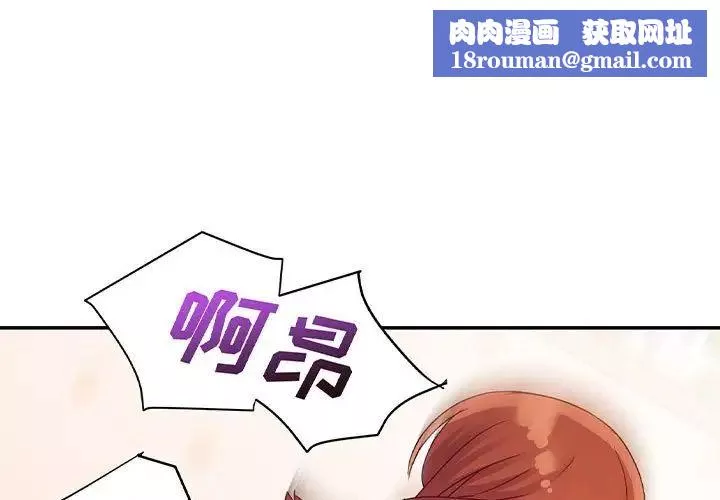 暗戀必有回應第3話