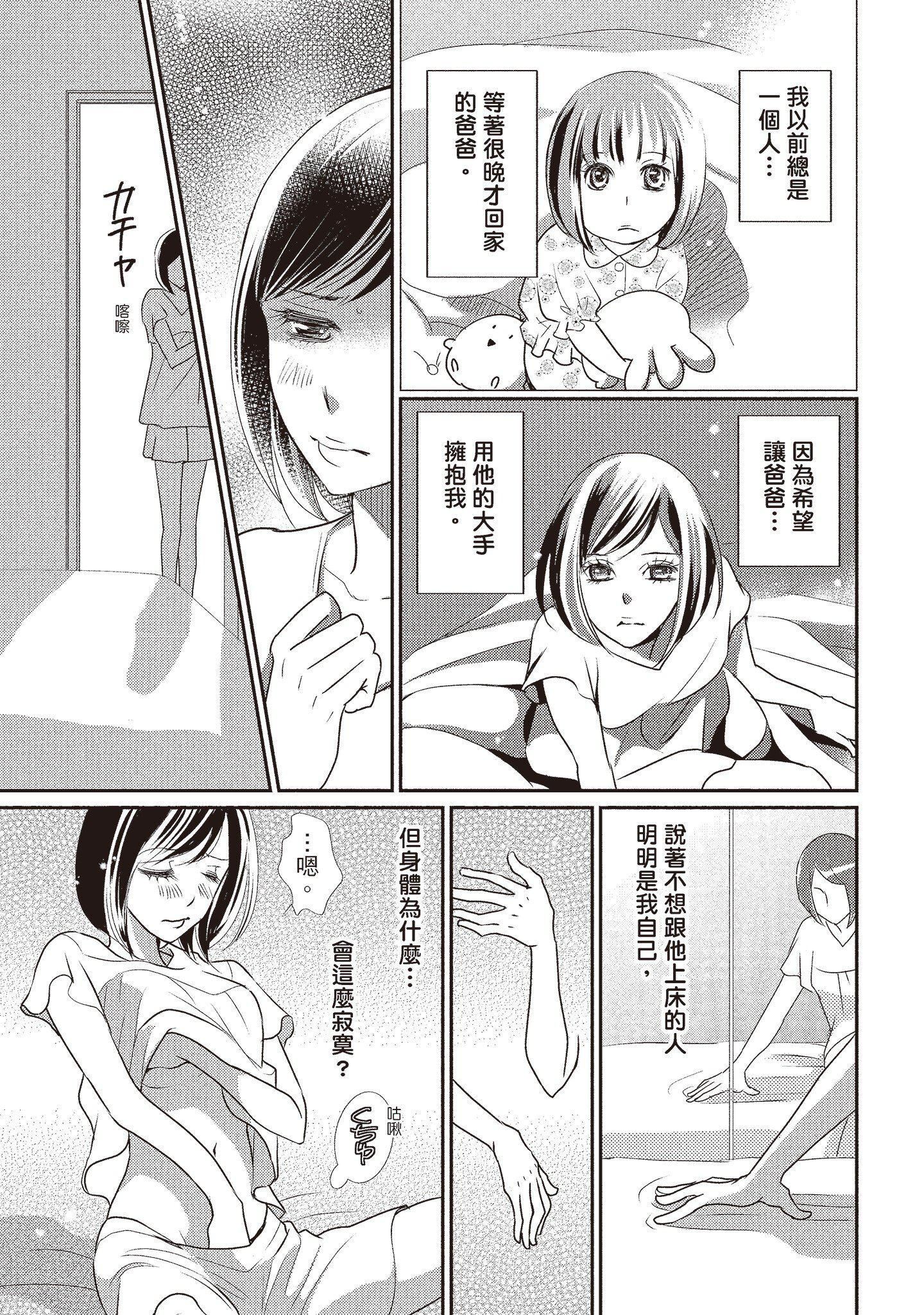 [いいじま凛]Dr.ケダモノとドSな花嫁オレの颜を见ながら啼け[中国翻訳][DL版][いいじま凛]Dr.ケダモノとドSな花嫁オレの颜を见ながら啼け[中国翻訳][DL版]