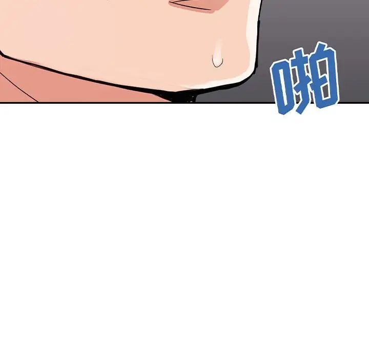 暗戀必有回應第3話