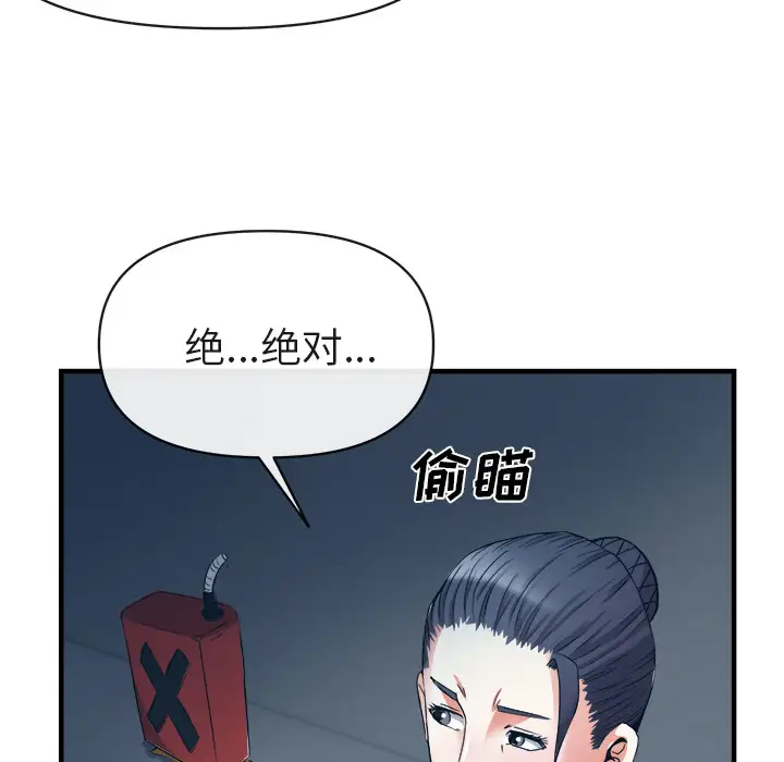 去幸岛第38话