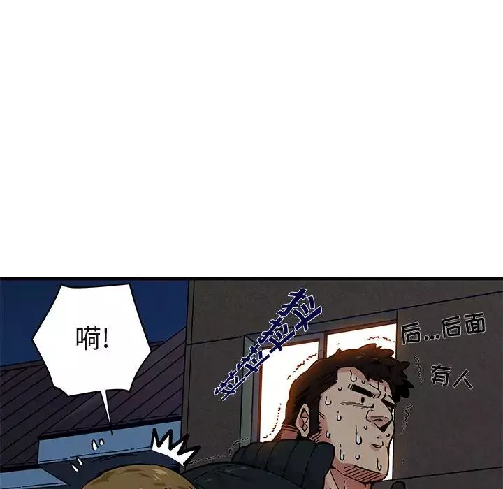 闖入我們家的H先生第2话