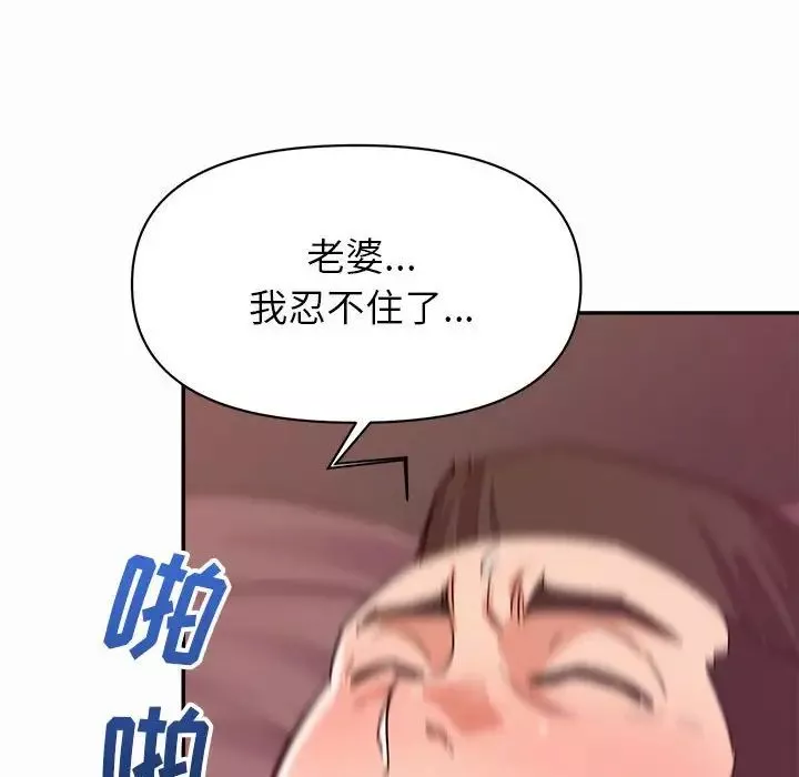 暗戀必有回應第3話