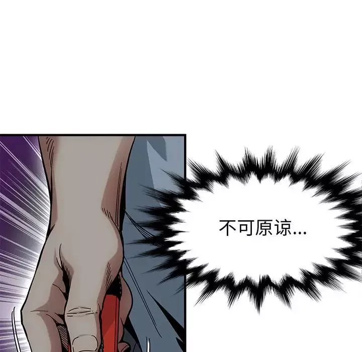 闖入我們家的H先生第2话