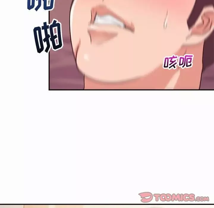 暗戀必有回應第3話