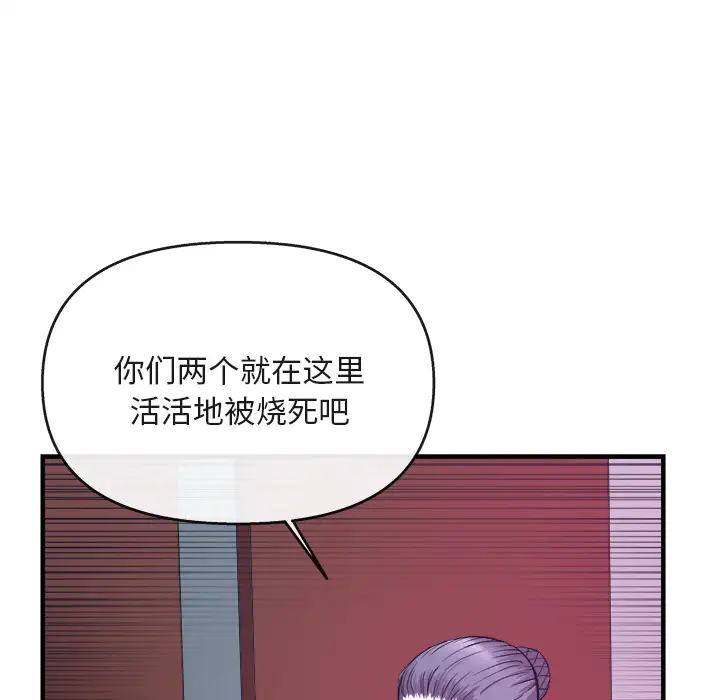 去幸岛第38话