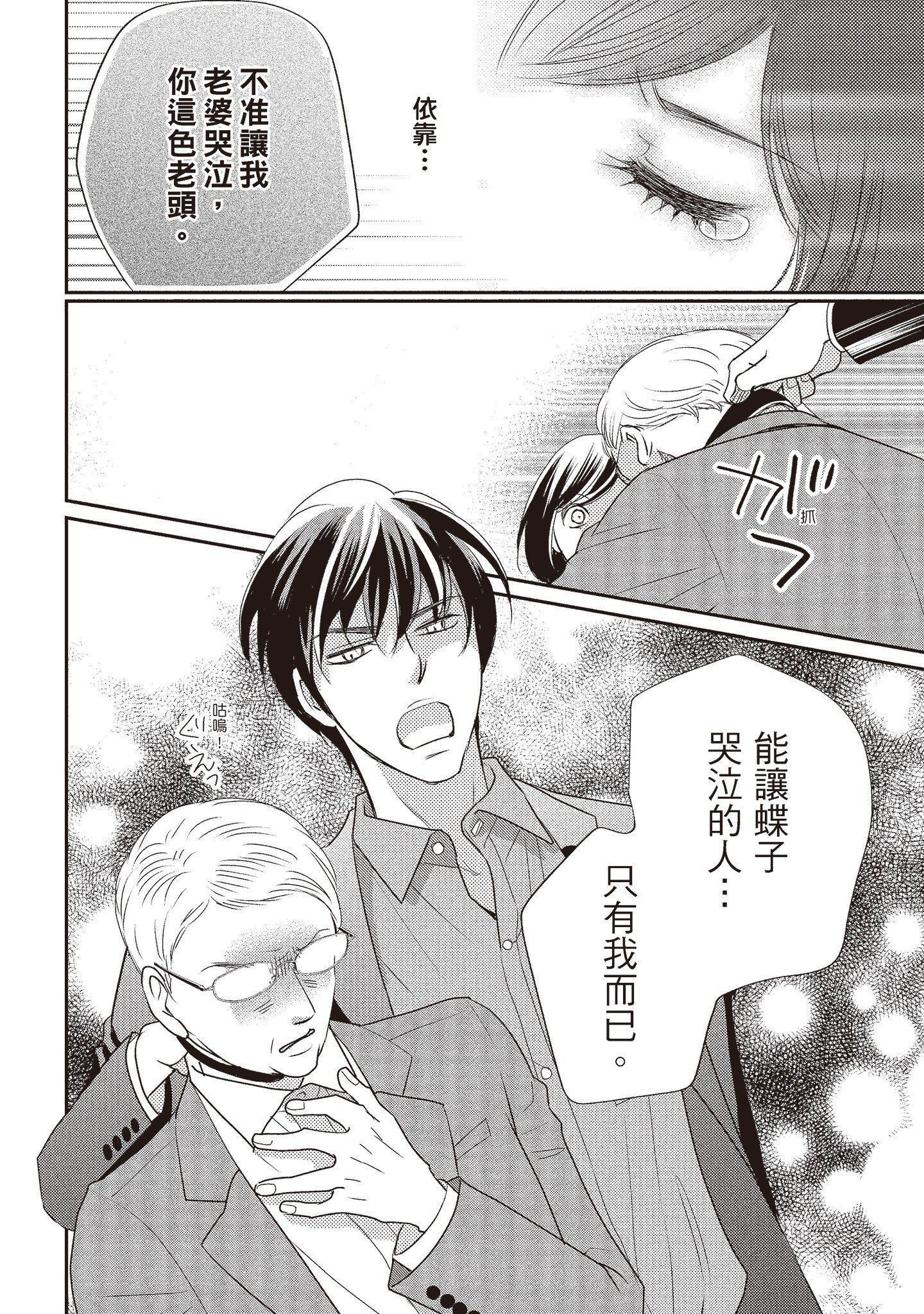 [いいじま凛]Dr.ケダモノとドSな花嫁オレの颜を见ながら啼け[中国翻訳][DL版][いいじま凛]Dr.ケダモノとドSな花嫁オレの颜を见ながら啼け[中国翻訳][DL版]