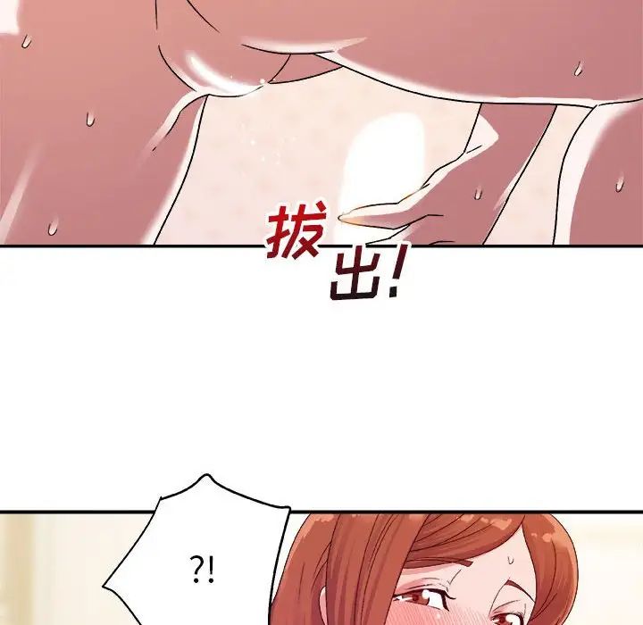 暗戀必有回應第3話