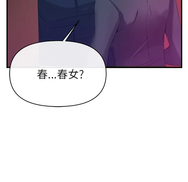 去幸岛第38话