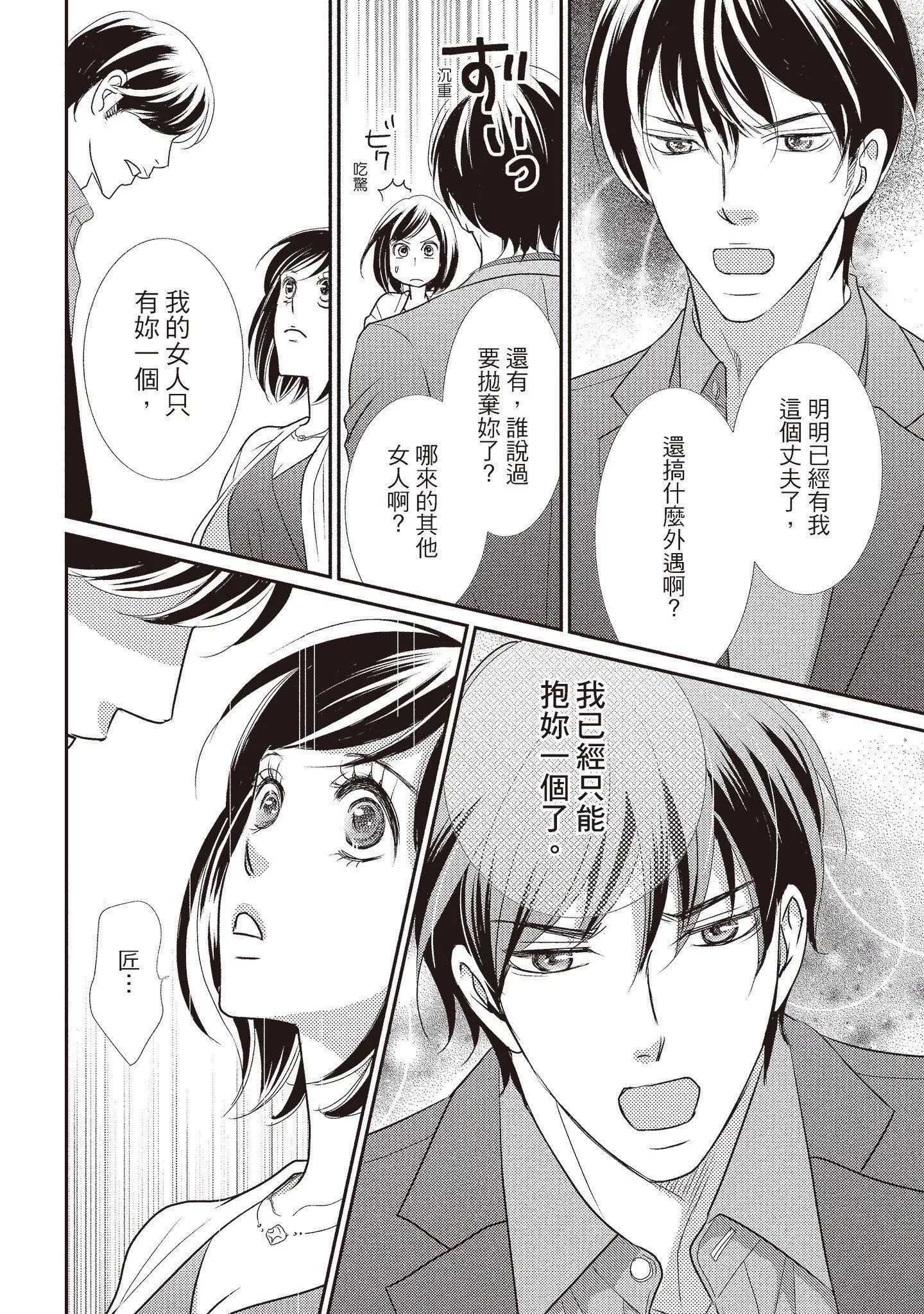 [いいじま凜]Dr.ケダモノとドSな花嫁オレの顔を見ながら啼け[中國翻訳][DL版][いいじま凜]Dr.ケダモノとドSな花嫁オレの顔を見ながら啼け[中國翻訳][DL版]