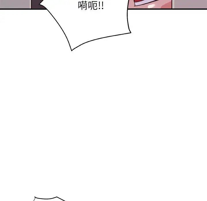暗戀必有回應第3話