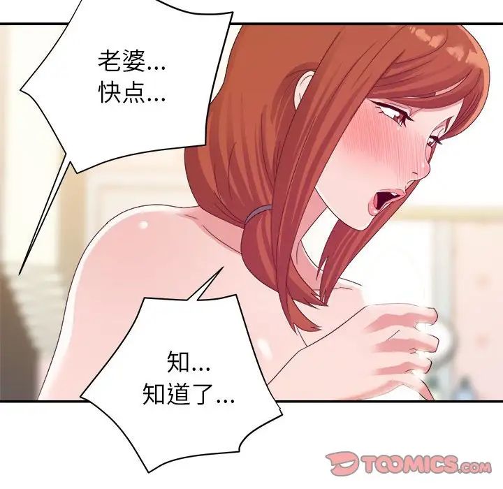 暗戀必有回應第3話