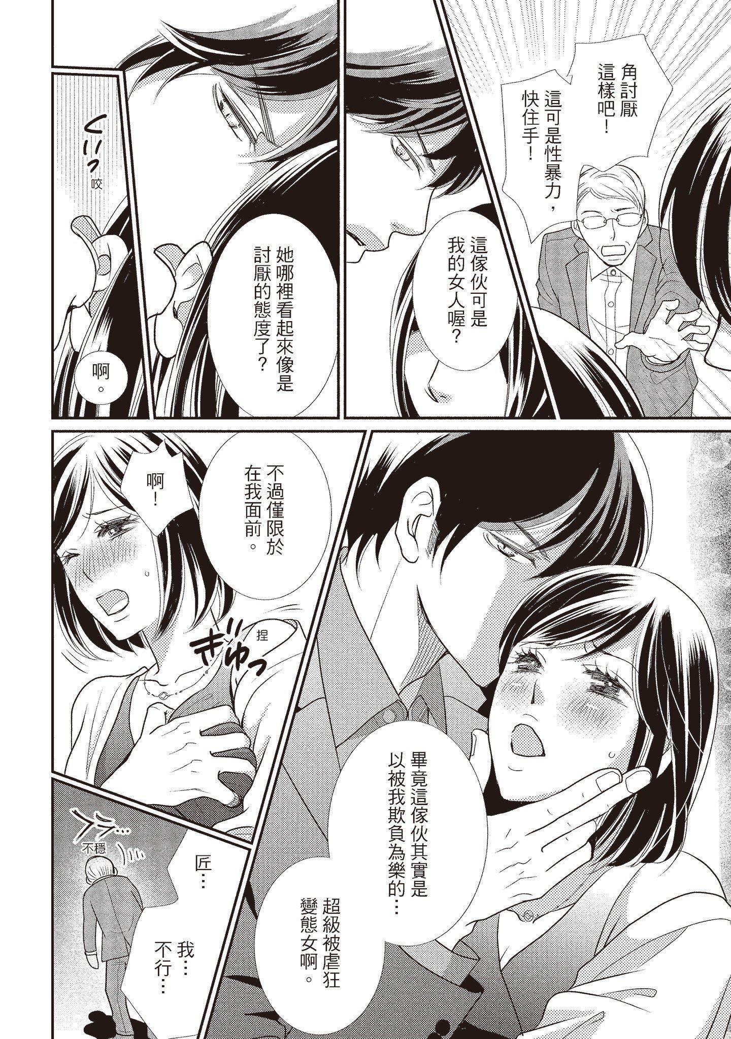 [いいじま凛]Dr.ケダモノとドSな花嫁オレの颜を见ながら啼け[中国翻訳][DL版][いいじま凛]Dr.ケダモノとドSな花嫁オレの颜を见ながら啼け[中国翻訳][DL版]