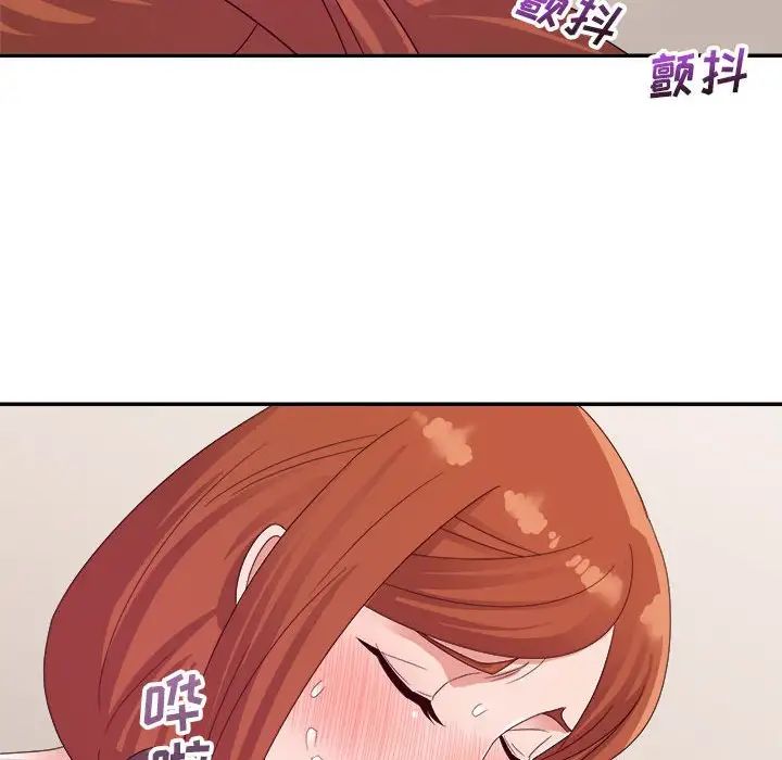 暗戀必有回應第3話