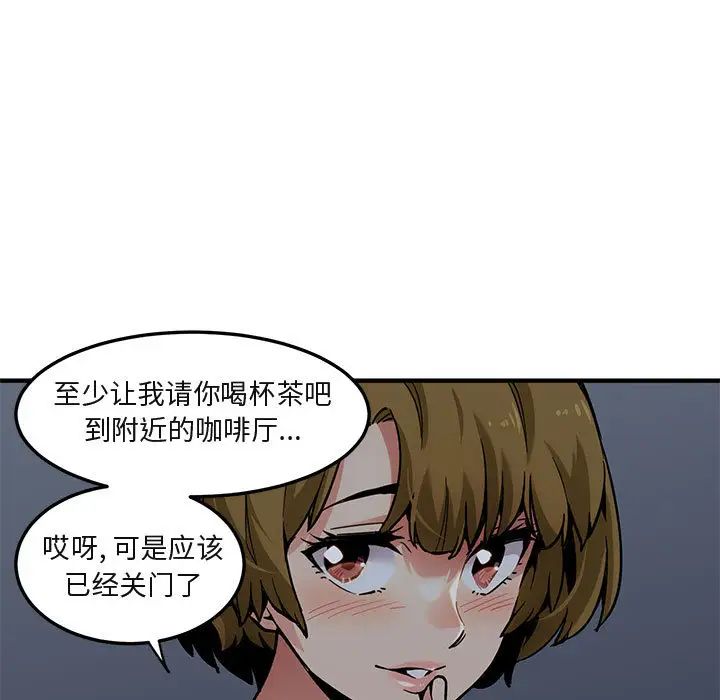 闖入我們家的H先生第2话