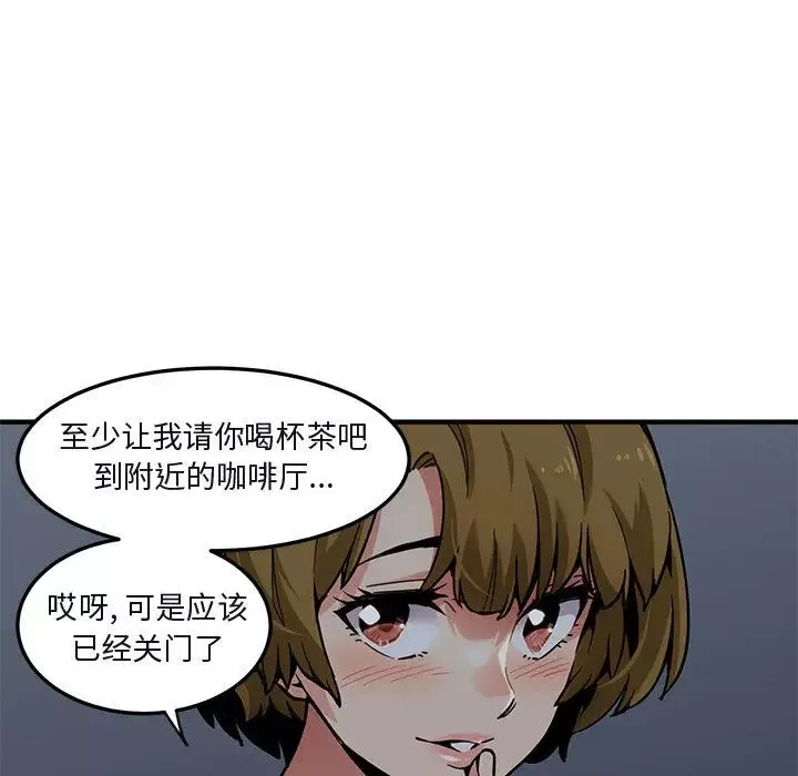 闖入我們家的H先生第2话