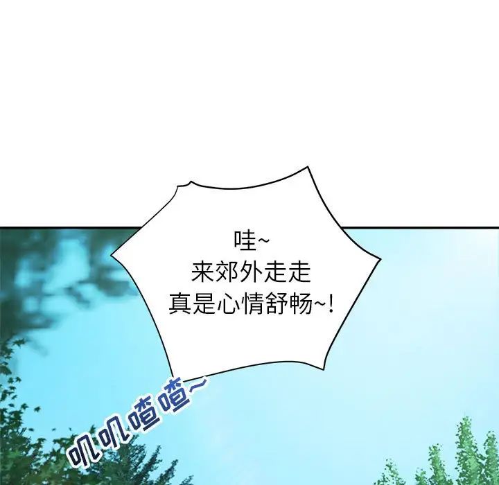 暗戀必有回應第3話