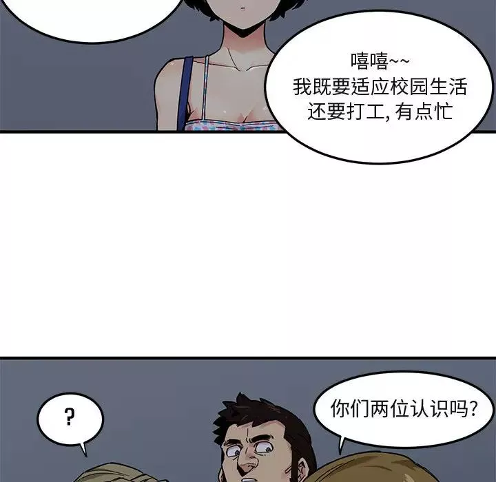 闖入我們家的H先生第2话