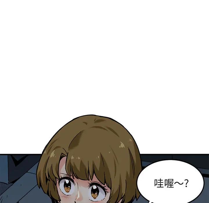 闖入我們家的H先生第2话