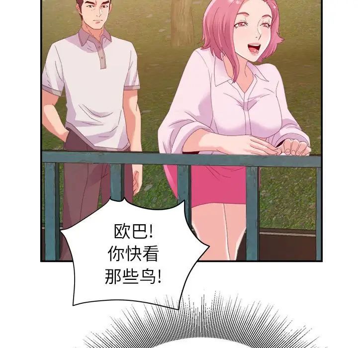 暗恋必有回应第3话