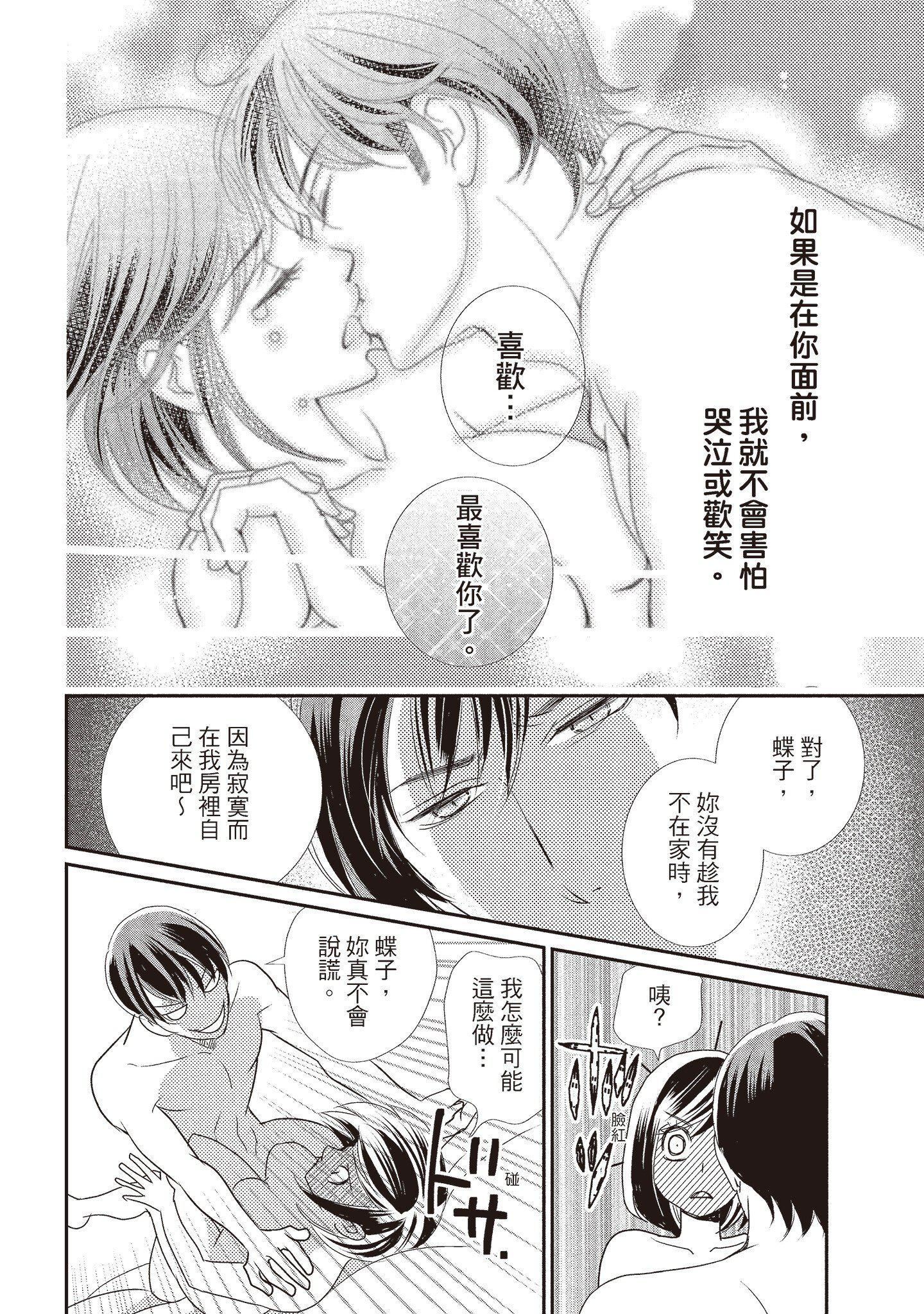 [いいじま凛]Dr.ケダモノとドSな花嫁オレの颜を见ながら啼け[中国翻訳][DL版][いいじま凛]Dr.ケダモノとドSな花嫁オレの颜を见ながら啼け[中国翻訳][DL版]