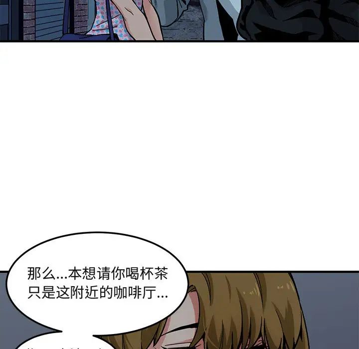 闖入我們家的H先生第2话