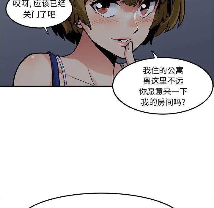 闖入我們家的H先生第2话