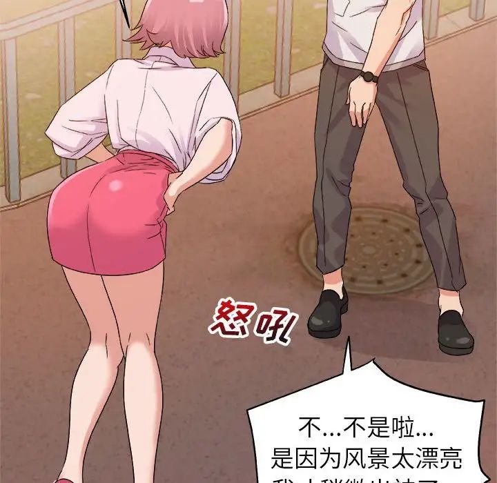 暗戀必有回應第3話