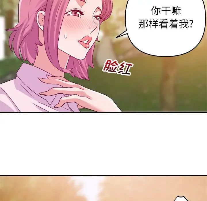 暗恋必有回应第3话