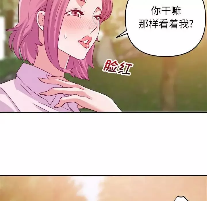 暗戀必有回應第3話