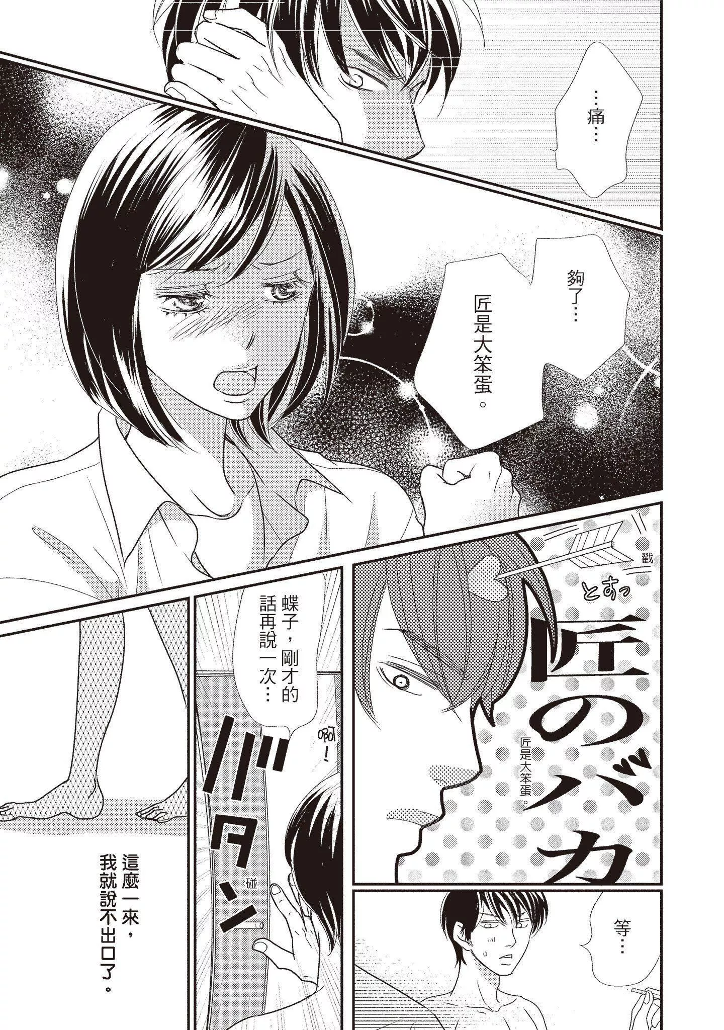 [いいじま凜]Dr.ケダモノとドSな花嫁オレの顔を見ながら啼け[中國翻訳][DL版][いいじま凜]Dr.ケダモノとドSな花嫁オレの顔を見ながら啼け[中國翻訳][DL版]