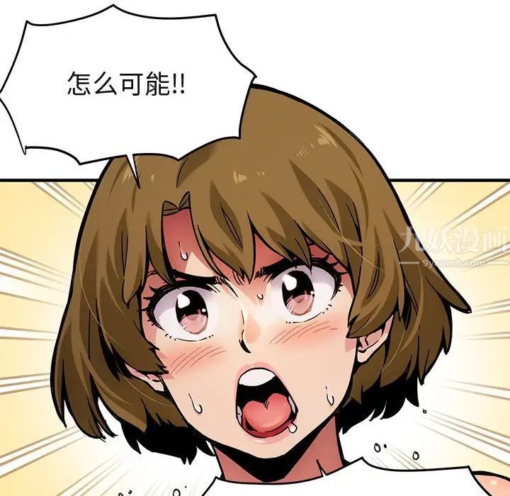 闖入我們家的H先生第3话