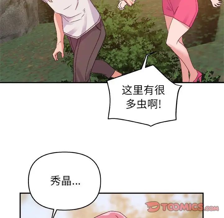 暗恋必有回应第3话