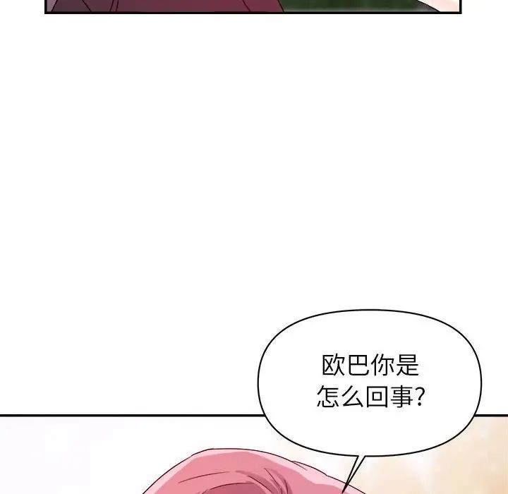 暗恋必有回应第3话