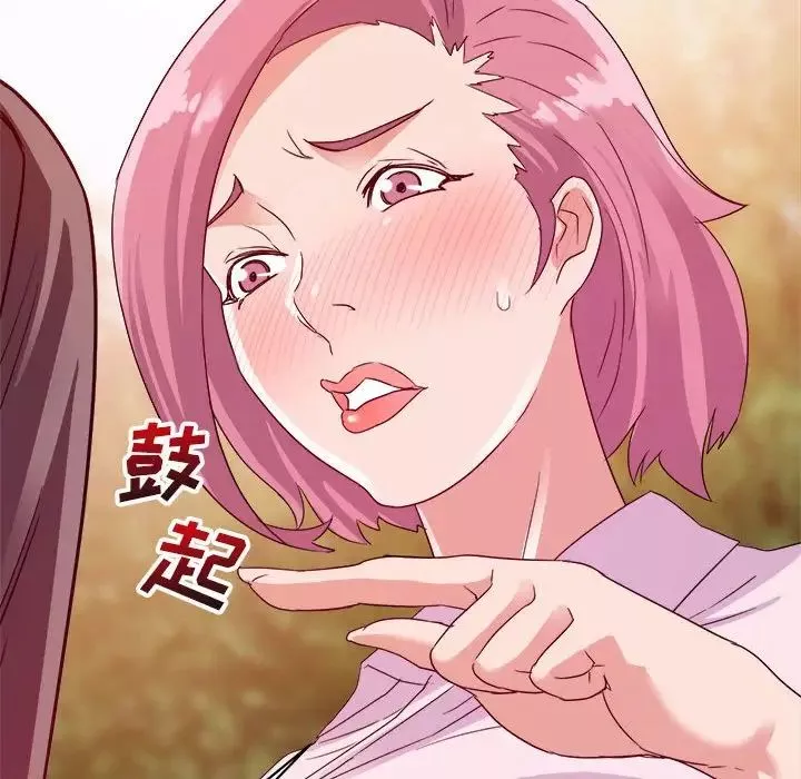 暗戀必有回應第3話