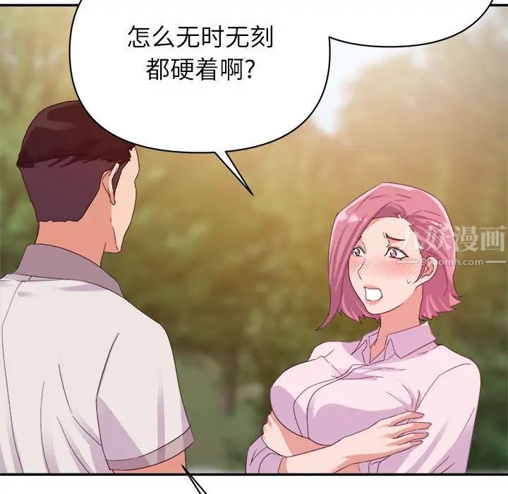 暗恋必有回应第3话