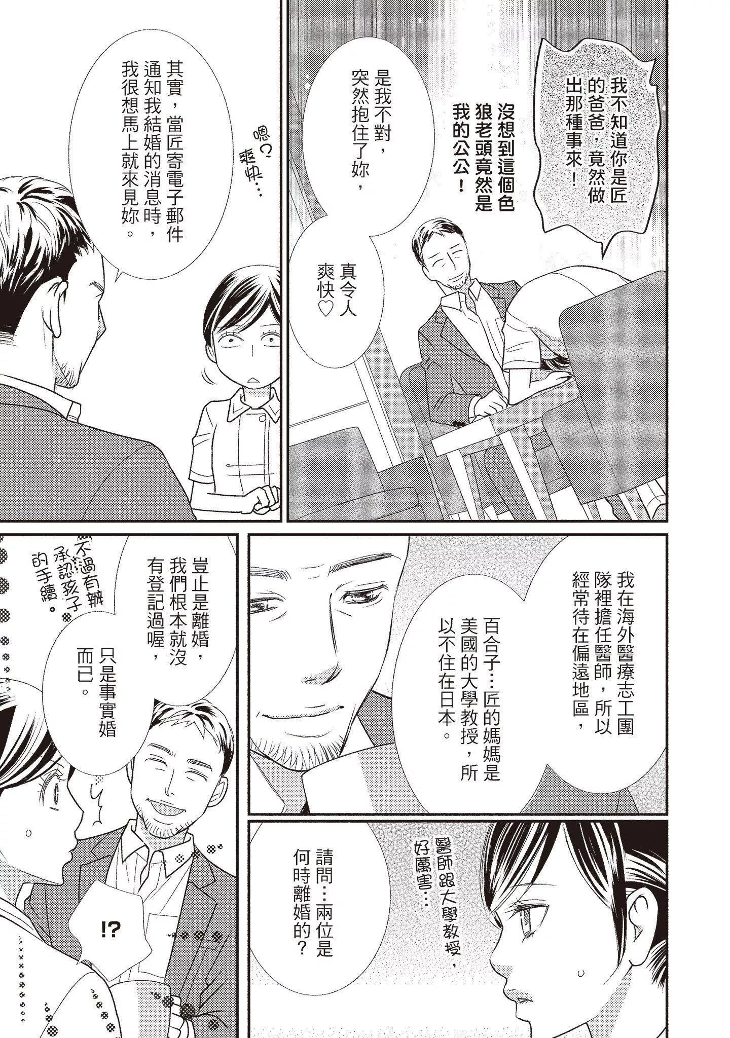 [いいじま凜]Dr.ケダモノとドSな花嫁オレの顔を見ながら啼け[中國翻訳][DL版][いいじま凜]Dr.ケダモノとドSな花嫁オレの顔を見ながら啼け[中國翻訳][DL版]