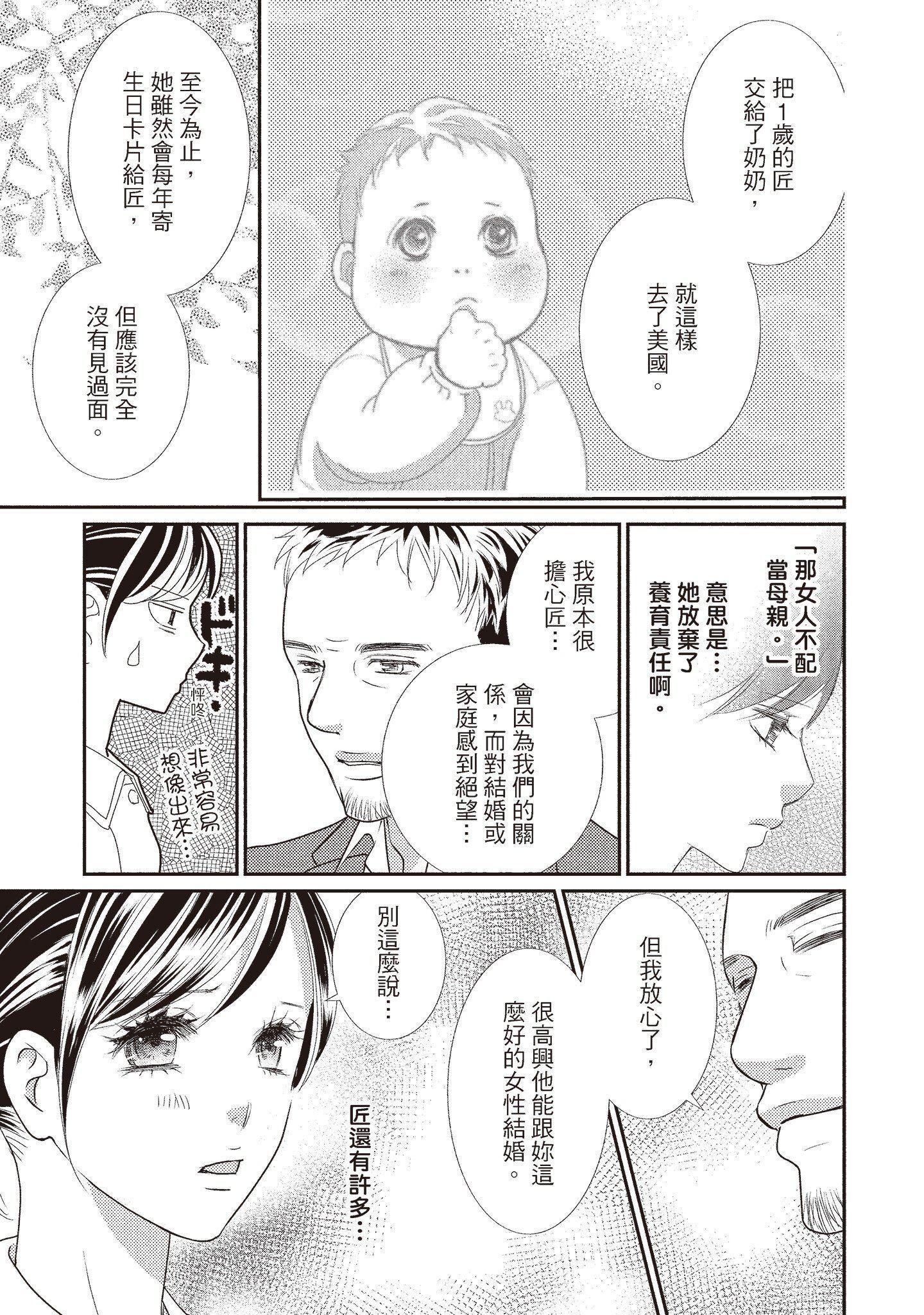 [いいじま凛]Dr.ケダモノとドSな花嫁オレの颜を见ながら啼け[中国翻訳][DL版][いいじま凛]Dr.ケダモノとドSな花嫁オレの颜を见ながら啼け[中国翻訳][DL版]