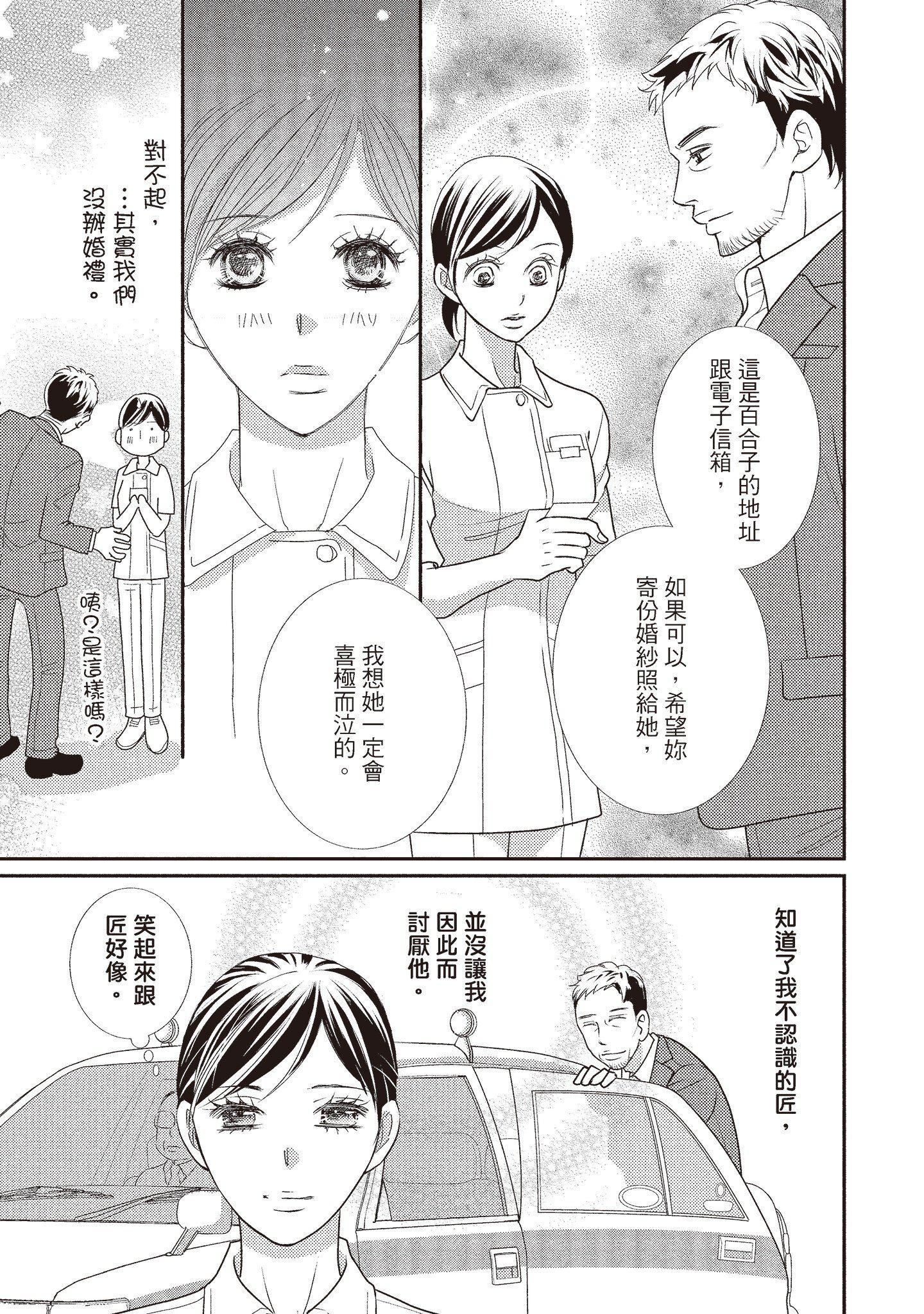 [いいじま凛]Dr.ケダモノとドSな花嫁オレの颜を见ながら啼け[中国翻訳][DL版][いいじま凛]Dr.ケダモノとドSな花嫁オレの颜を见ながら啼け[中国翻訳][DL版]