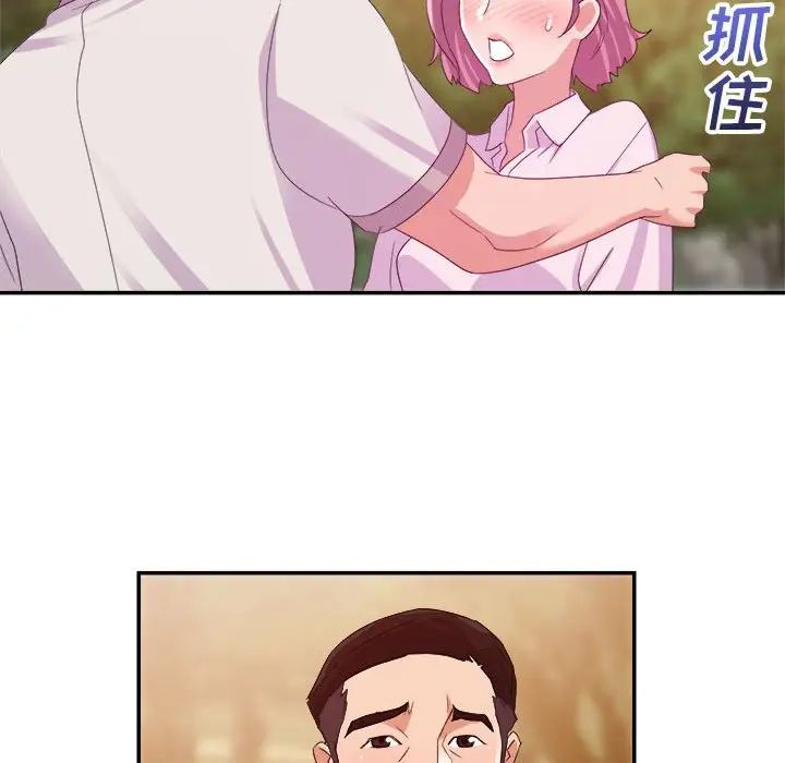 暗戀必有回應第3話