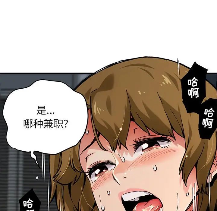 闯入我们家的H先生第3话