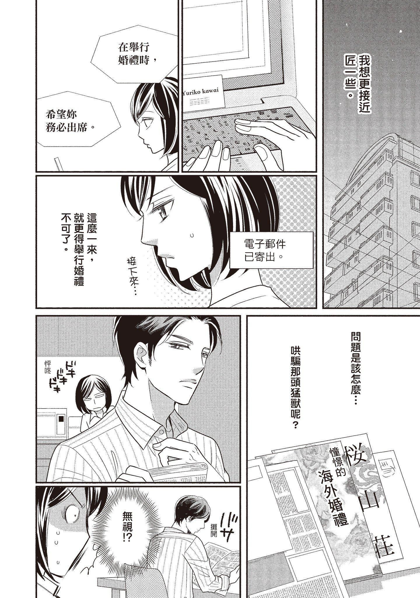[いいじま凛]Dr.ケダモノとドSな花嫁オレの颜を见ながら啼け[中国翻訳][DL版][いいじま凛]Dr.ケダモノとドSな花嫁オレの颜を见ながら啼け[中国翻訳][DL版]
