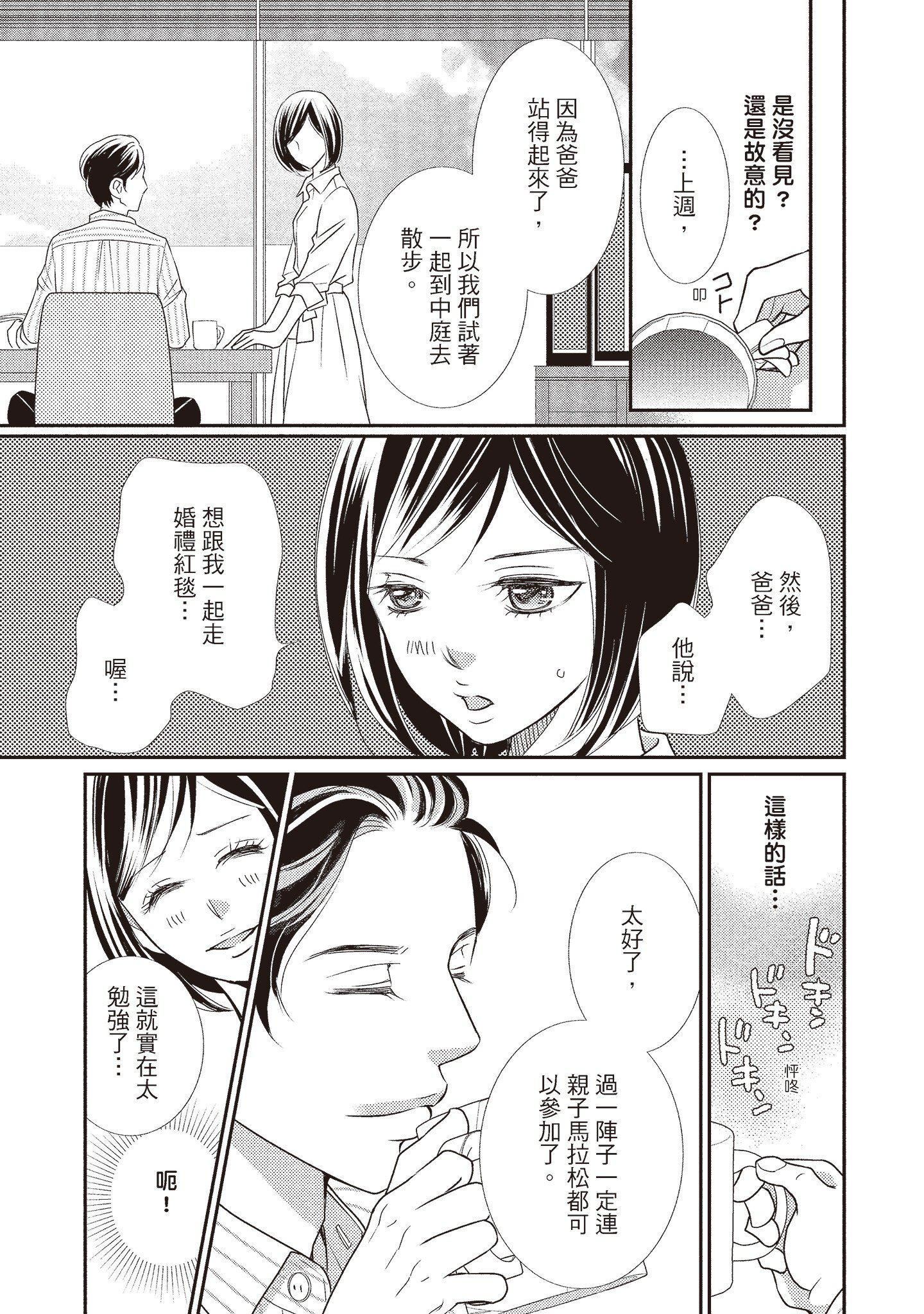 [いいじま凛]Dr.ケダモノとドSな花嫁オレの颜を见ながら啼け[中国翻訳][DL版][いいじま凛]Dr.ケダモノとドSな花嫁オレの颜を见ながら啼け[中国翻訳][DL版]